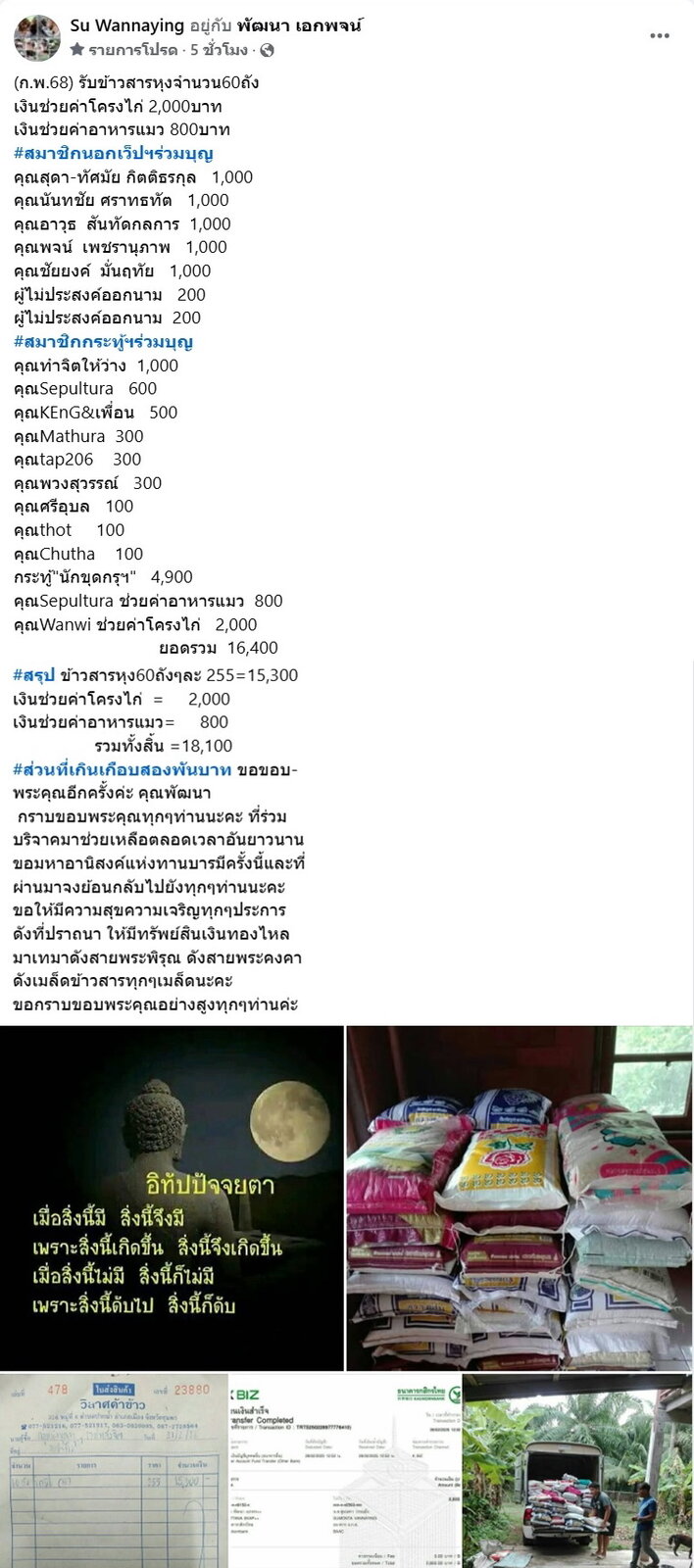 ขอบคุณ.jpg