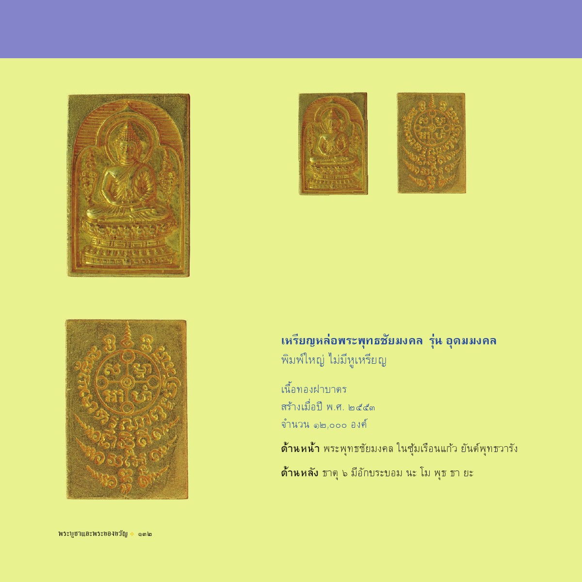 amulet-wlps_245-jpg-jpg-jpg.jpg