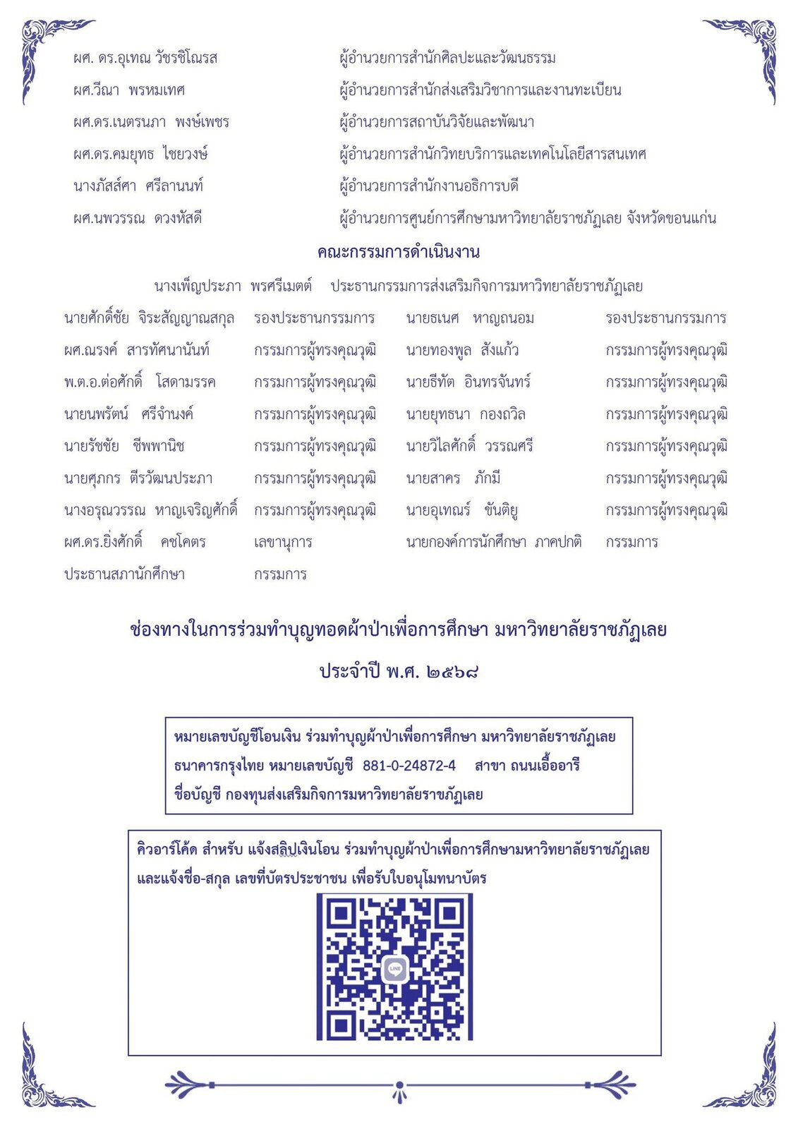 bP3ce83k1jg_LUgEckCD1FiAgwsqVv2cU1_W4E9YKhR1Hyd4JvwiUhMFmIqHw&_nc_zt=23&_nc_ht=scontent.fbkk12-1.jpg