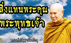 หลวงพ่อปัญญานันทภิกขุ